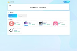 最新版独角兽发卡系统网站源码 | 个人自动发卡系统