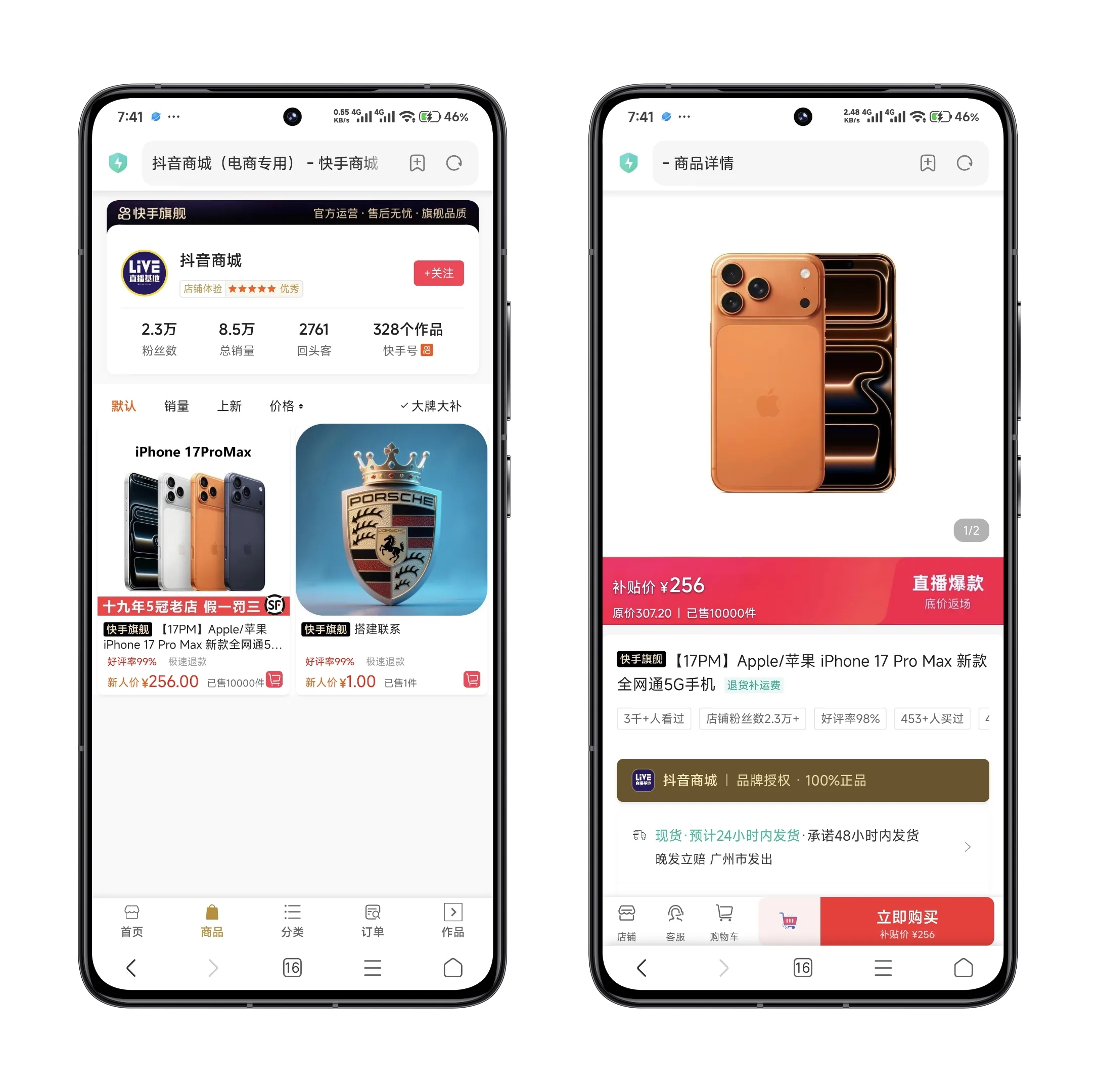 新款抖音快手视频号三合一H5免登录商城对接易支付,1ef7c4e7beec0f6ba3a717ad2da019e0.png,商城,第2张