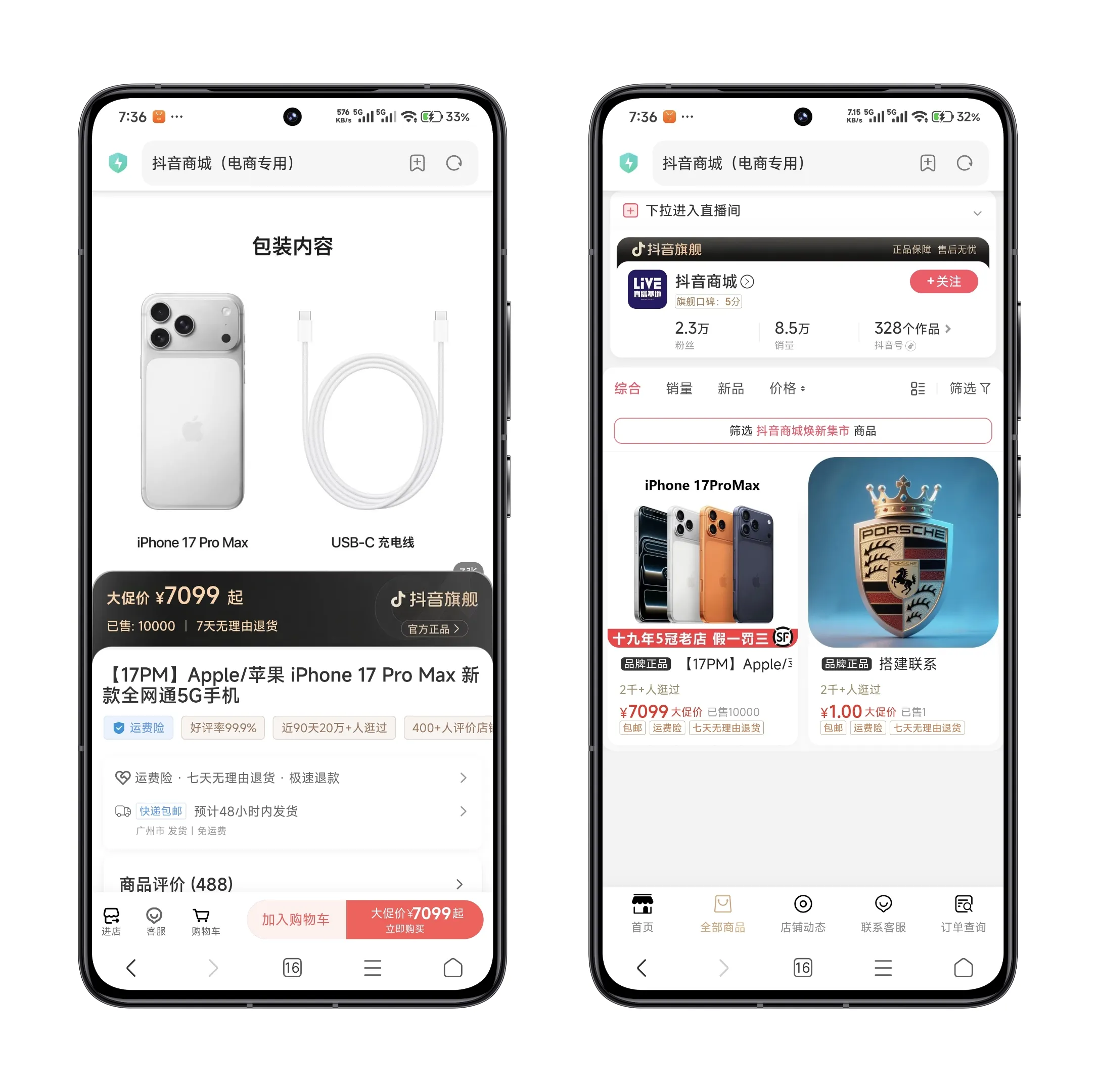 新款抖音快手视频号三合一H5免登录商城对接易支付,8ccd07c35d75bf65352bce93af35bc7b.png,商城,第3张