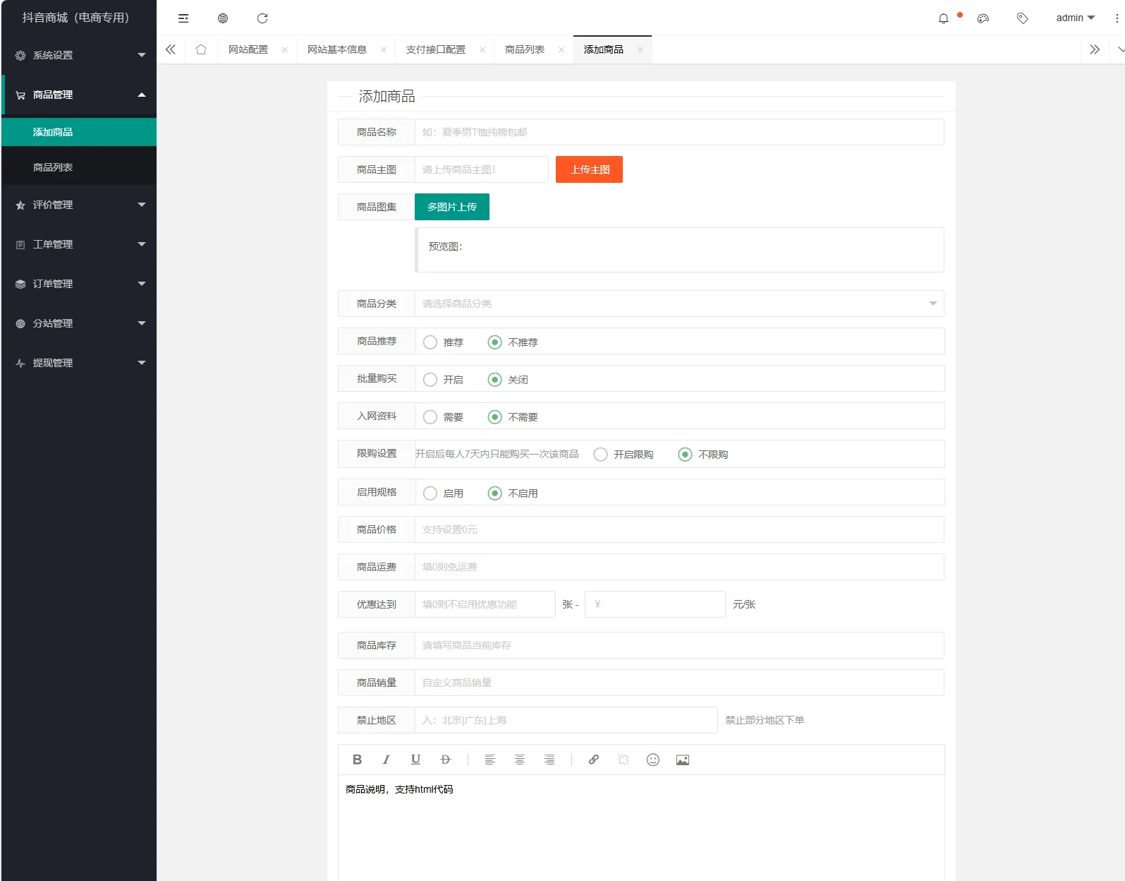 新款抖音快手视频号三合一H5免登录商城对接易支付,98509f5d3618d131402ef15ef451b914.png,商城,第6张