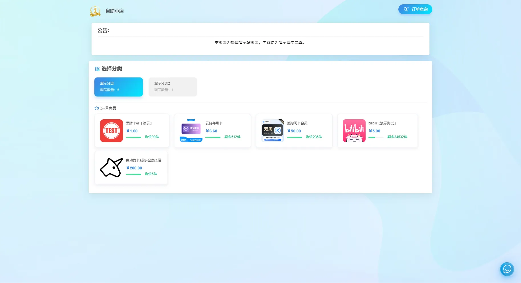 最新版独角兽发卡系统网站源码 | 个人自动发卡系统,d4ea73711f36adb89b0beaf34f51eb4b.png,源码,最新,网站源码,第1张